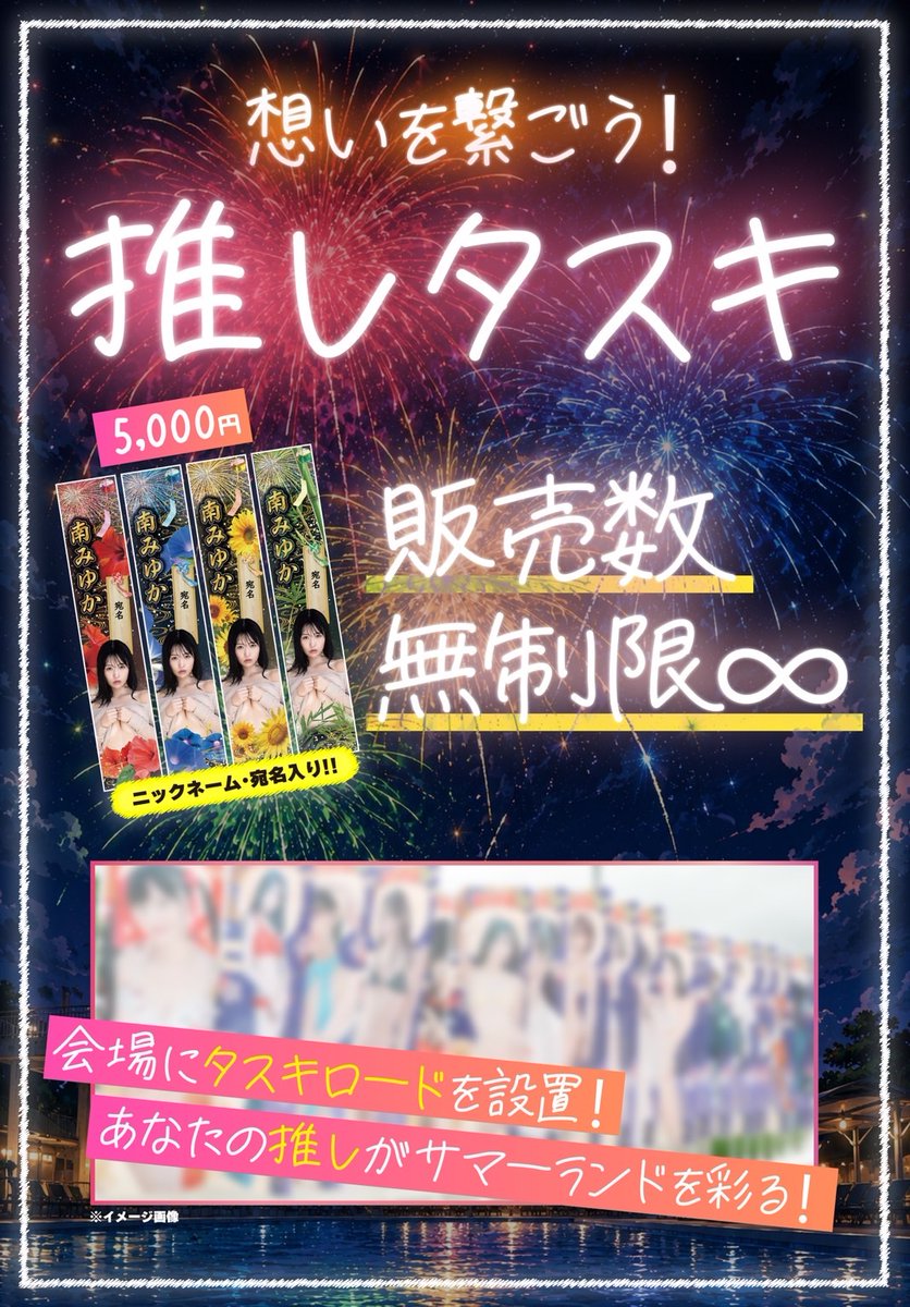 📣明日のEVENT📣 7/1(水)【近代麻雀水着祭2026】 @ 東京サマーランド