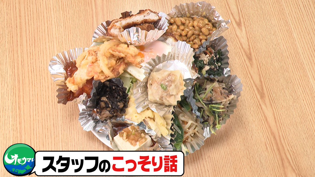 omouma_CTV's tweet photo. 本日もごちそうさまでした！
放送後は混み合いますので日を空けてご利用ください。

～ ＃こっそり話 ～
日替わりランチでたくさんのアルミカップを使うお店
1日500枚使うこともあるそうです。

📍新潟・上越市　ありがた八食堂 さん

＃オモウマい店 https://t.co/O7MhQksQUj