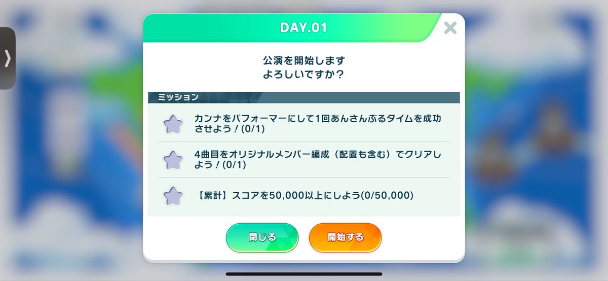y7_ja's tweet photo. #あんスタ
#あんさんぶるスターズ
 ミッションとセトリ

DAY.01 https://t.co/FnfC5lixva