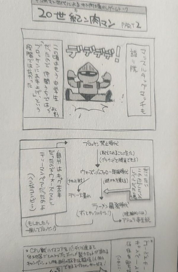 ren30up's tweet photo. @oz_shiron うろ覚えだったので本探して見つけた
強さ的にこのような感じだったそうです https://t.co/pfnaJU3mud