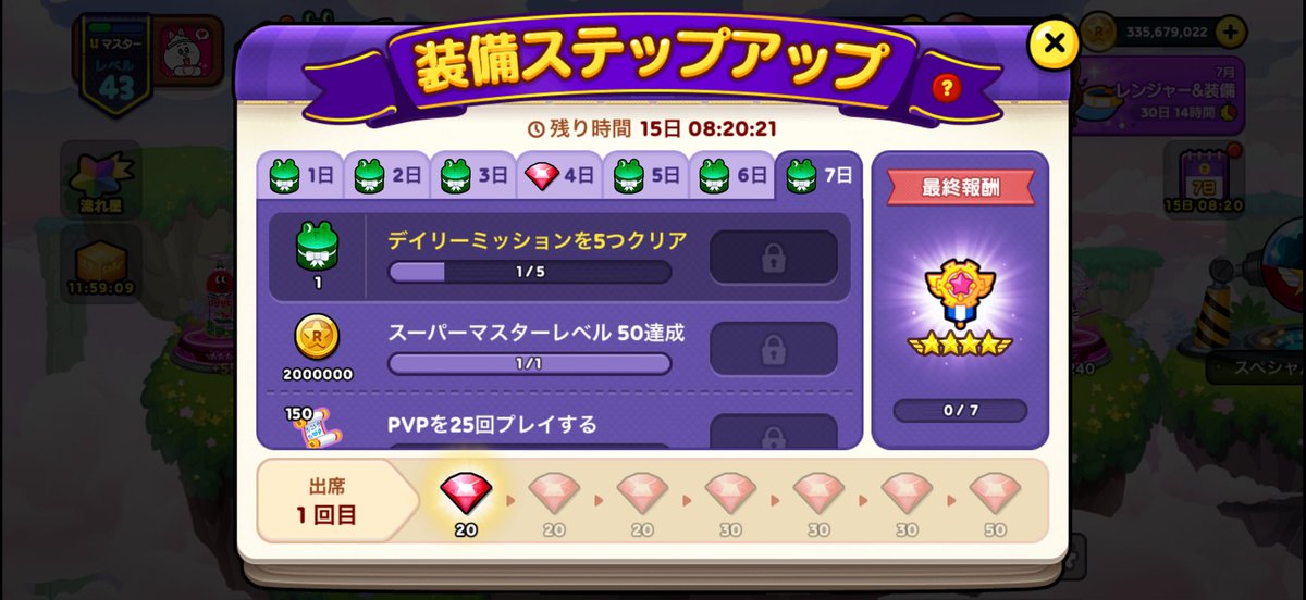 r84aaaa's tweet photo. LINEレンジャーは神ゲーです #LINEレンジャー https://t.co/OXn72yLzwB