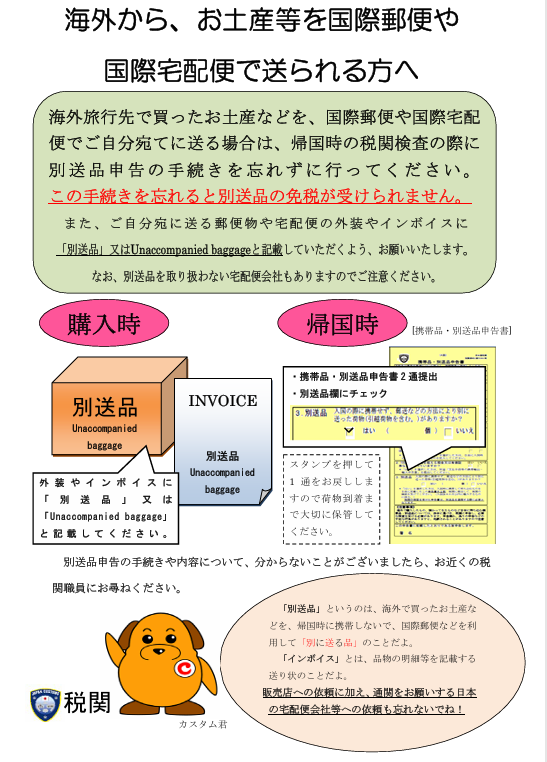 kyon1000's tweet photo. お問い合わせがありましたので、補足します。
🚨韓国からEMSを送る場合🚨
★荷物にマジックで「別送品」と少し大きめに書く
★EMSの用紙には個人用の買い物品、Gift 개인용(個人用)　にチェックを入れる。
★送り人の情報(Sender)
 電話、名前、住所。発送人の住所は韓国の住所が必要なため、滞在先ホテルを記載
★受け取り人の情報(Addressee)
日本の住所を英語で。（日本語でもOKかどうか不明）
★税関申告書(Customs Declaration)
 ・Gift 개인용(個人用)　にチェック
Quantity(개수)：個数
Net Weight(순중량)：正味重量
Value(가격)：価格 はUSドル
Country of Origin(생산지)：生産地　はKorea
★別送品申告　帰国時に用紙で申告する。
★送料・・重さです。