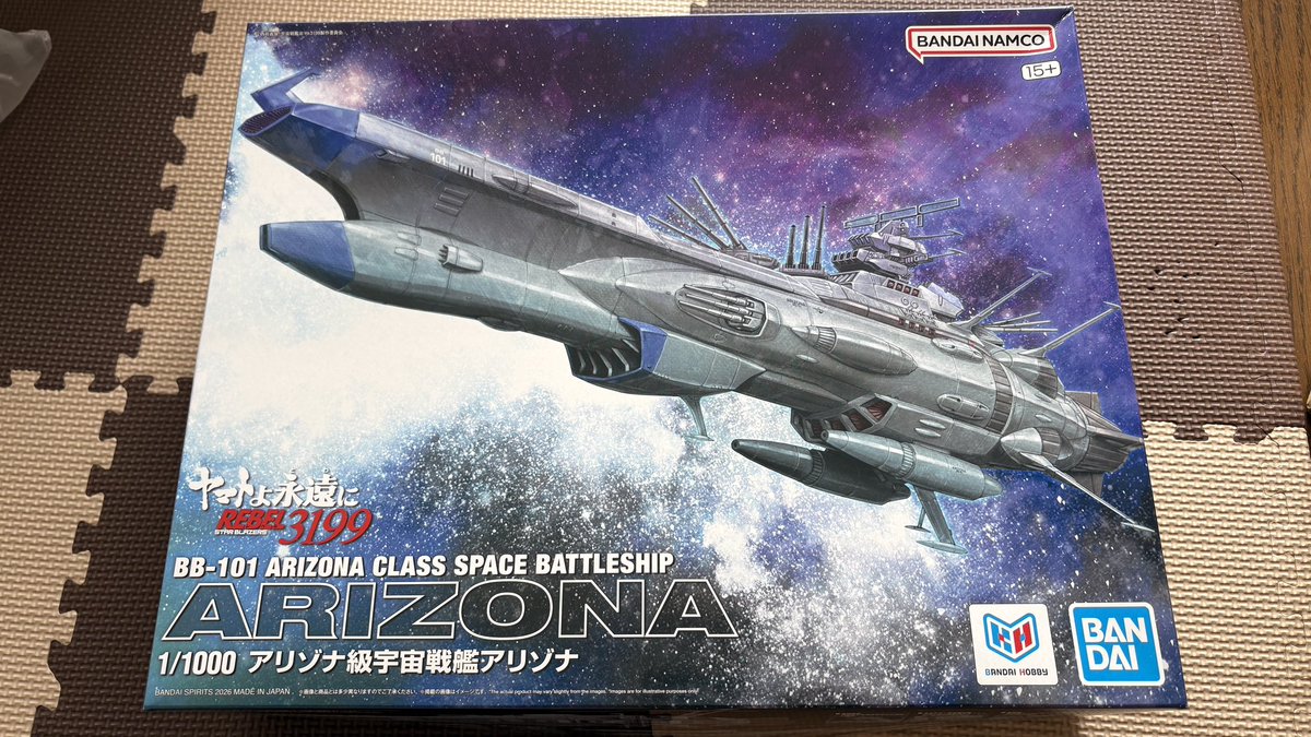 Yunagi_Freight's tweet photo. #宇宙戦艦アリゾナ
 #宇宙戦艦ヤマト 
キター！✨ https://t.co/ARXMa02x3y