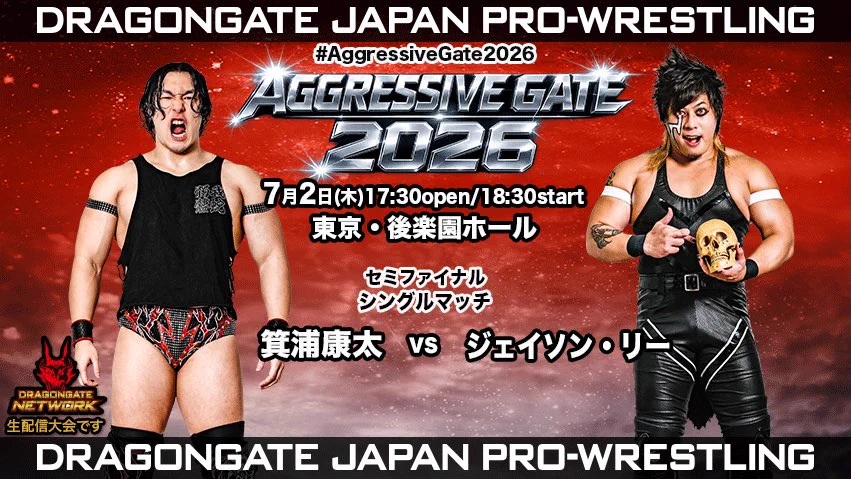 感謝！カンケリ大会の巻 DRAGONGATE on X: 