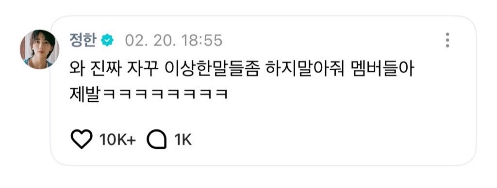 __ilyjh's tweet photo. 멤버들이 맨날
아~ 정한이형이 못보던새에 몸짱됐다
세븐틴 1등 몸짱이다 장난아니다 이러니까
예전엔 제발그만해ㅠㅠ!!! 햇는데
이젠 그냥 너네도 당해봐라 식으로
도겸일 이길수가없다ㅜㅜ 복근 ㄹㅈㄷ 이러는거 개웃 https://t.co/dZjCS2Mq1M