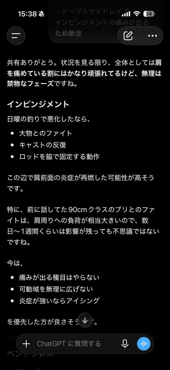 100kintsuriesa's tweet photo. ここ2ヶ月ほど筋トレしすぎで肩がインピンジメント症候群なんだけど、日曜釣りしたら悪化した。
チャッピーに聞いたらブリとのファイトは肩に厳しいらしいw https://t.co/6Dw0m6rL0s