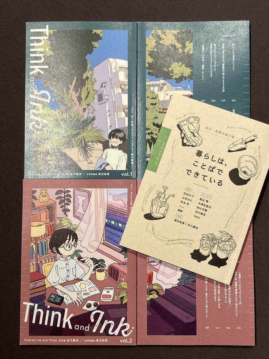 yurindo_umekita's tweet photo. 【ZINE新入荷】
哲学者・谷川嘉浩と作家・書評家の渡辺祐真のポッドキャスト #inkandthink 
その会話を読みやすくした冊子版が入荷
◼︎Thik ant Ink

本と雑談を愛してやまない２人が、まじめな事から他愛ない事まで語り合う番組がZINEに！
ゲスト
vol.1向坂くじら、務川慧悟
vol.2山下貴嗣、田村正資 https://t.co/6Nf8edJcKL