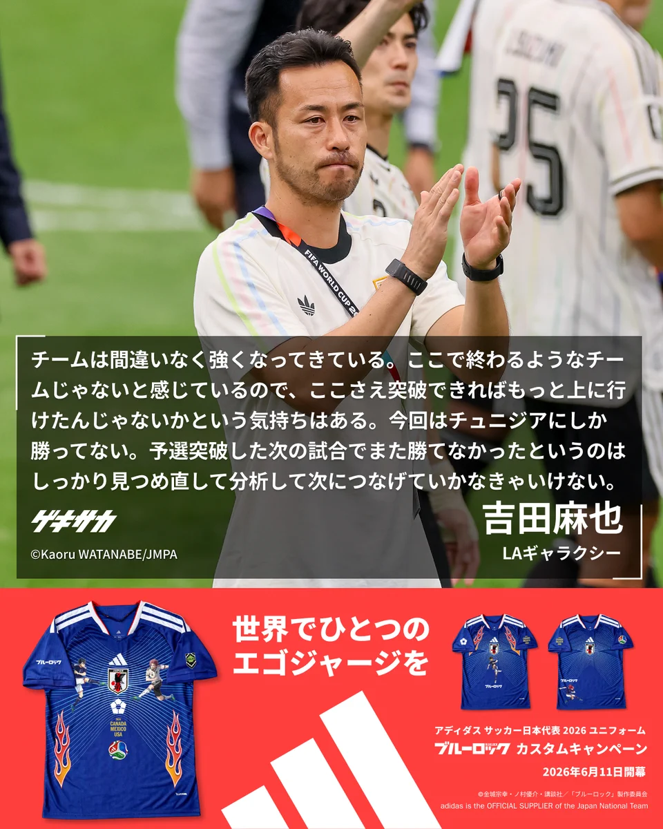 ゲキサカ on X: 