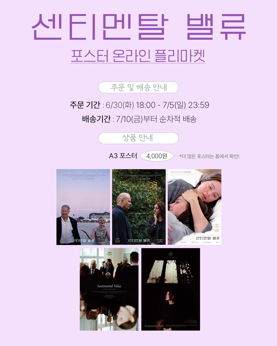 greennaraemovie's tweet photo. <센티멘탈 밸류> 
포스터 온라인 플리마켓을 진행합니다. 
(소량의 각본집도!) 

오늘 오후 6시부터, 아래 링크로💜

https://t.co/CPChleEpwb https://t.co/kl2WWNXvNm