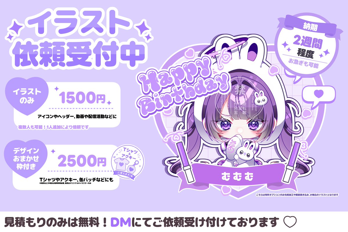 airpi's tweet photo. 🐰【イラストご依頼受付中】🐰

1枚1500円からご依頼可能です❕
グッズ化もできます👌🏻

依頼はDMにて募集中🤲🏻⸒⸒
見積もりのみは無料なのでお気軽にDMください⑅ᐢ ܸ>⩊<︎︎ ܸᐢ⑅

#イラスト依頼 #有償依頼 #アイコン依頼 #夢絵依頼 https://t.co/7dkmQVEYYP