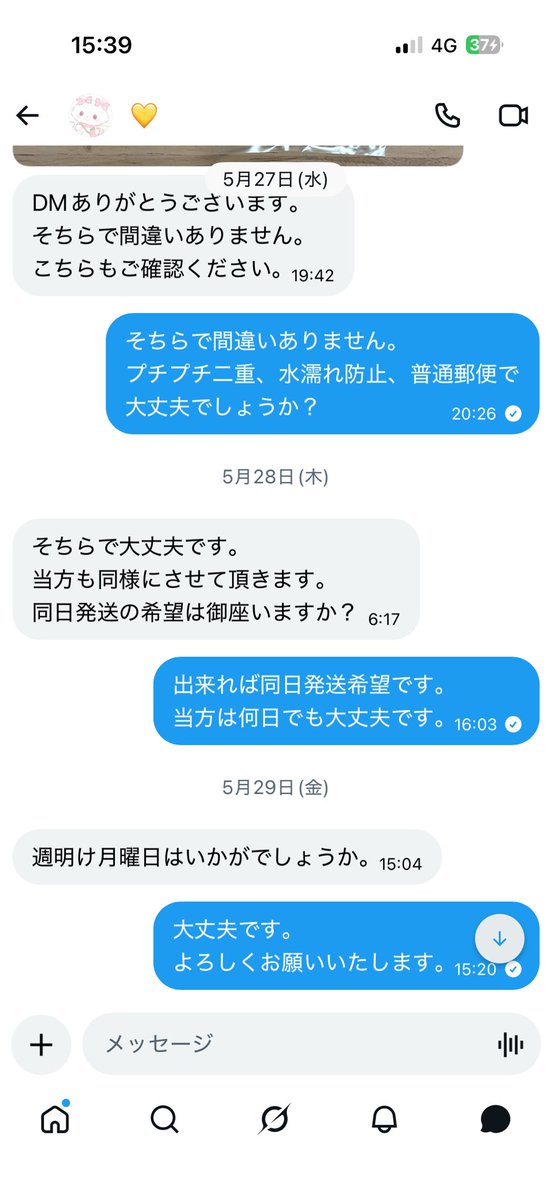 kr_k5v's tweet photo. 【注意喚起】
この方との交換はおすすめしません。
リプからお声がけ頂き、同日発送をお約束しましたが今日まで連絡が取れずお品物も当然返して頂けていません。
アカウントも動きがない為他のアカウントで交換依頼などしているかもしれませんが…皆様お気を付け下さい。
続き↓ https://t.co/32244uqEA5