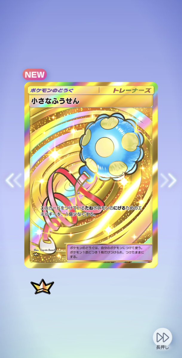 79blI's tweet photo. ポケポケ新パックいきなりクラウン出た https://t.co/DeOXi9sFIM