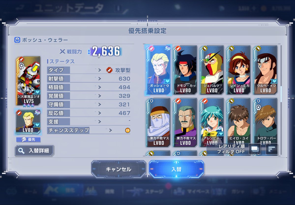パイロットも無事ゲット！