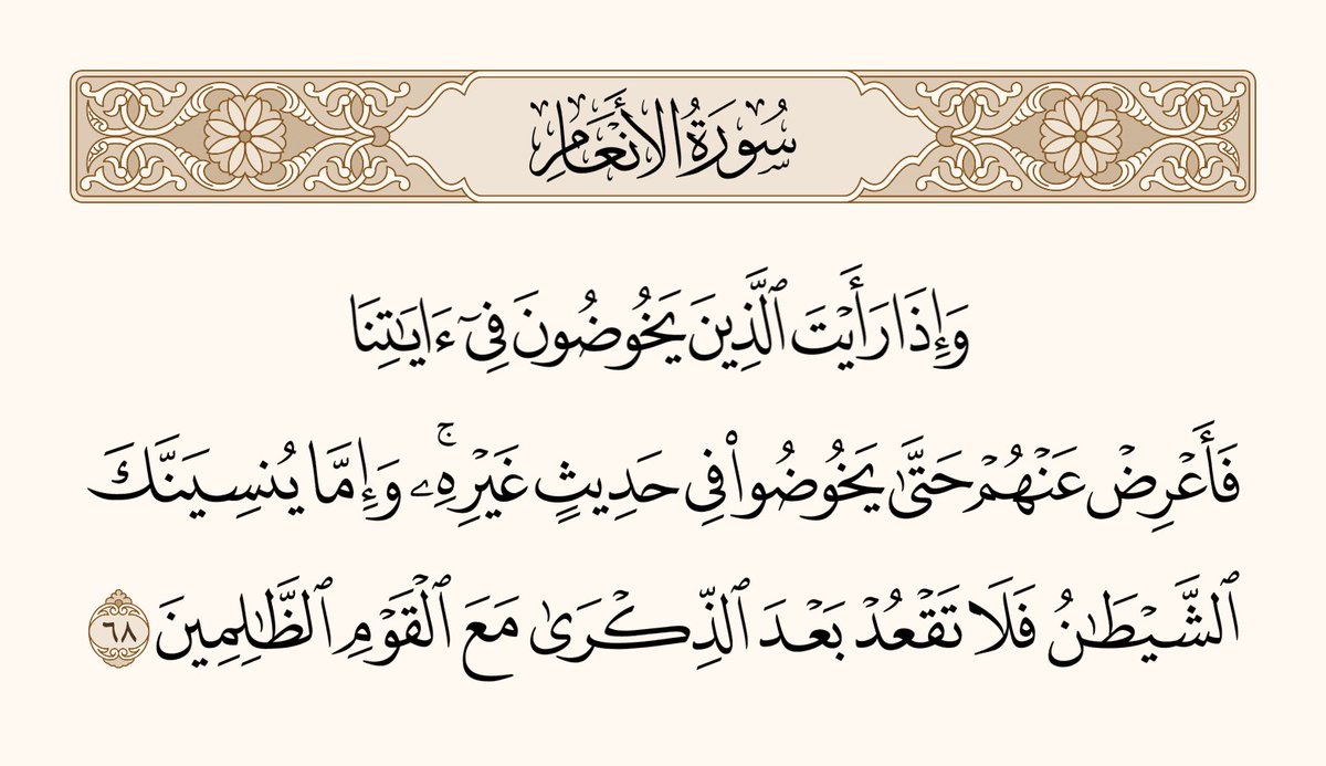 AntiqueCreed1's tweet photo. أنا كنت من المستمعين للشيخ سعيد ولكن لنكن منصفين هو يجالس ولد الددو ويمازحه وله الكثير من المقاطع والصور معه وإن كان سعيد عقيدته سليمة إلا أنه يجلس مع من هم يروجون لبدعهم علنًا وأيضًا هو يترحم علی رؤوس الصوفية والأشاعرة والقبورية مثل النبهاني 
وتصنيف الشخص من جليسه هذا ليس منهج جديد بل هذا قول الله سبحانه وتعالی في كتابه وقول نبينا محمد ﷺ في سنته، وهذا دأب السلف الصالح في التعامل من هم مثله في زمانهم