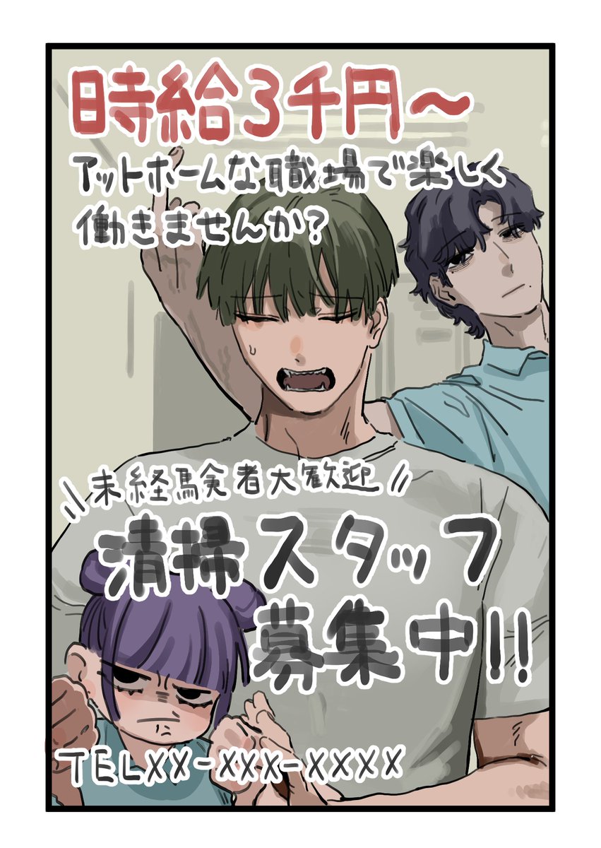 ぬりれん 