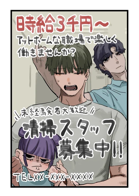 ぬりれん 