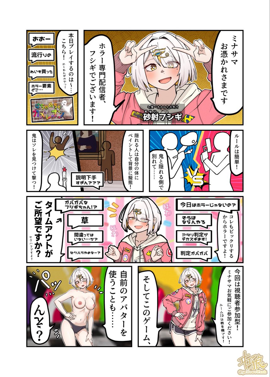 フシギちゃんのかくれんぼ大失敗!? 