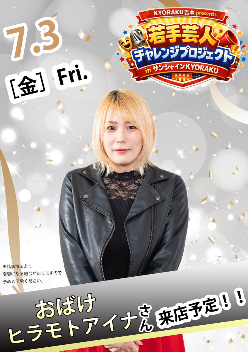 kyorakuueda's tweet photo. 📢お知らせ
 7月3日(金)朝9時開店予定！！！ 
 ひめのさん（@hime_pachi）来店予定⚡️⚡️⚡️
名古屋吉本所属 おばけ ヒラモトアイナさん（
@p_e_r_o_t_a）来店予定🙌
想像よりちょっとウエダよ😎
入場の抽選は8時50分から行います！！
サンエダにいらっしゃいん♪♪♪ https://t.co/DRfJ7Ezq8i