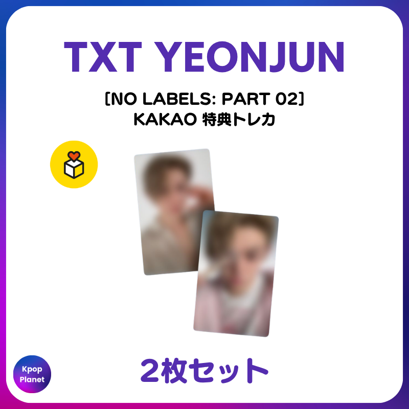 TXT #YEONJUN 『NO LABELS: PART 02』 KAKAO 特典トレカ Qoo10にも