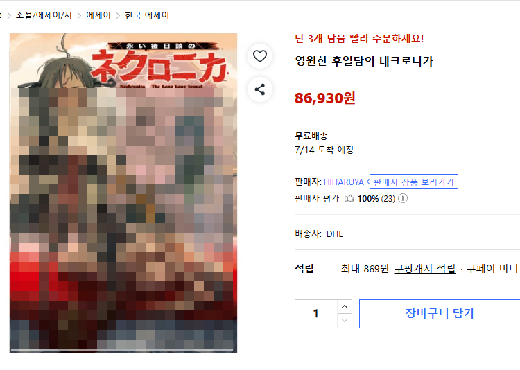KEPY_KEPY's tweet photo. 쿠팡 가격이 미쳤네
그것보다 이걸 여기서 이 가격에 왜 팔아? https://t.co/p6gGghj3T1