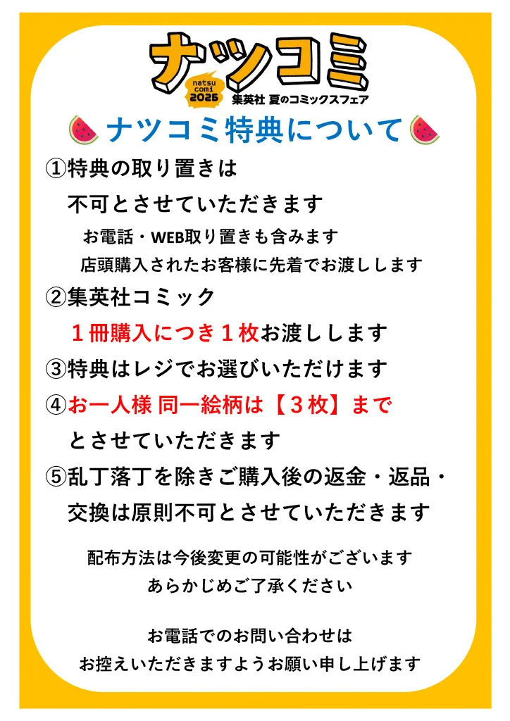 キャン吉太郎様注文専用(他のお客様はご遠慮ください) くまざわ書店 相模大野店 on X: 