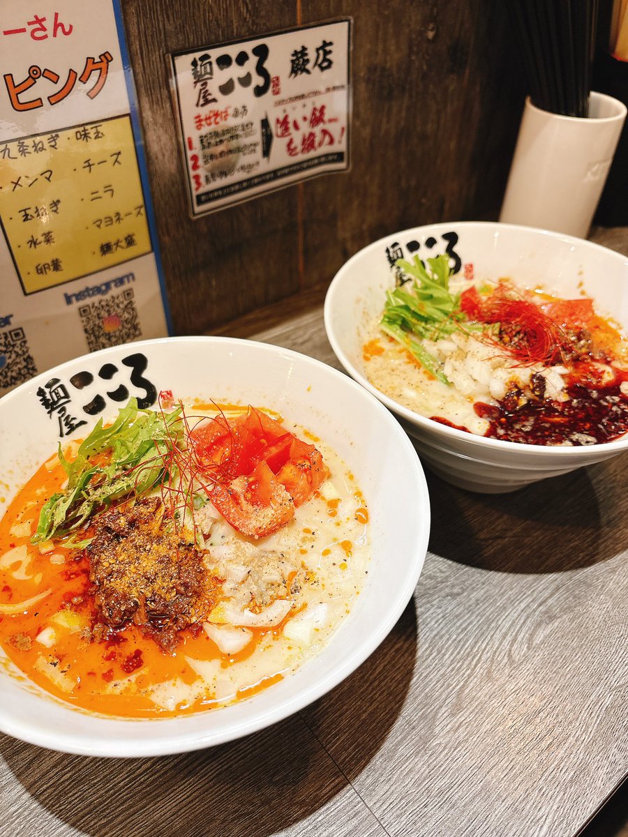 kokoro_warabi's tweet photo. 『冷やし、はじめます！』

今年の冷やし第一弾は『冷やし担々麺』と『冷やし麻辣担々麺』です！

まぜそばではなく、ひんやり冷たいスープの担々麺になります！

いつもの担々麺の麺か平打ち麺をお選びいただけます！

ご希望のお客様は『限定1000円』の食券をお買い求め下さい！

#蕨 #ラーメン https://t.co/sBRQ1GGURM