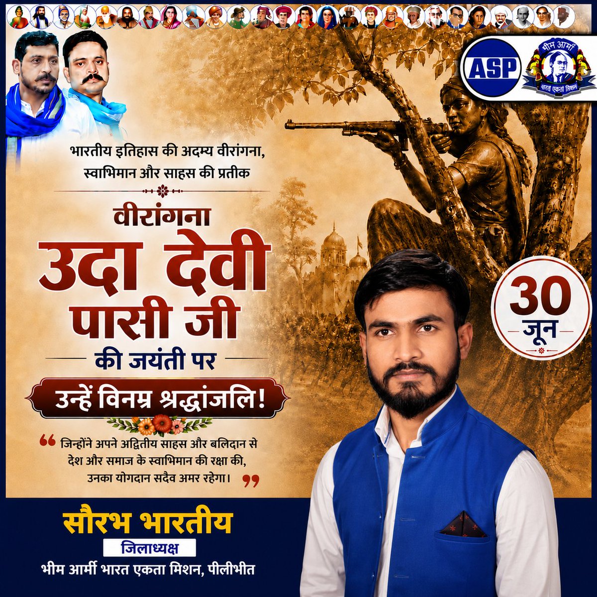 BA4Pilibhit's tweet photo. 1857 के स्वतंत्रता संग्राम में अदम्य साहस का परिचय देते हुए 36 अंग्रेजी सैनिकों को मौत के घाट उतारने कर वाली वीरांगना माता उदा देवी पासी जी की जयंती पर उन्हें शत्-शत् नमन एवँ विनम्र आदरांजलि। https://t.co/klu6iVouXU