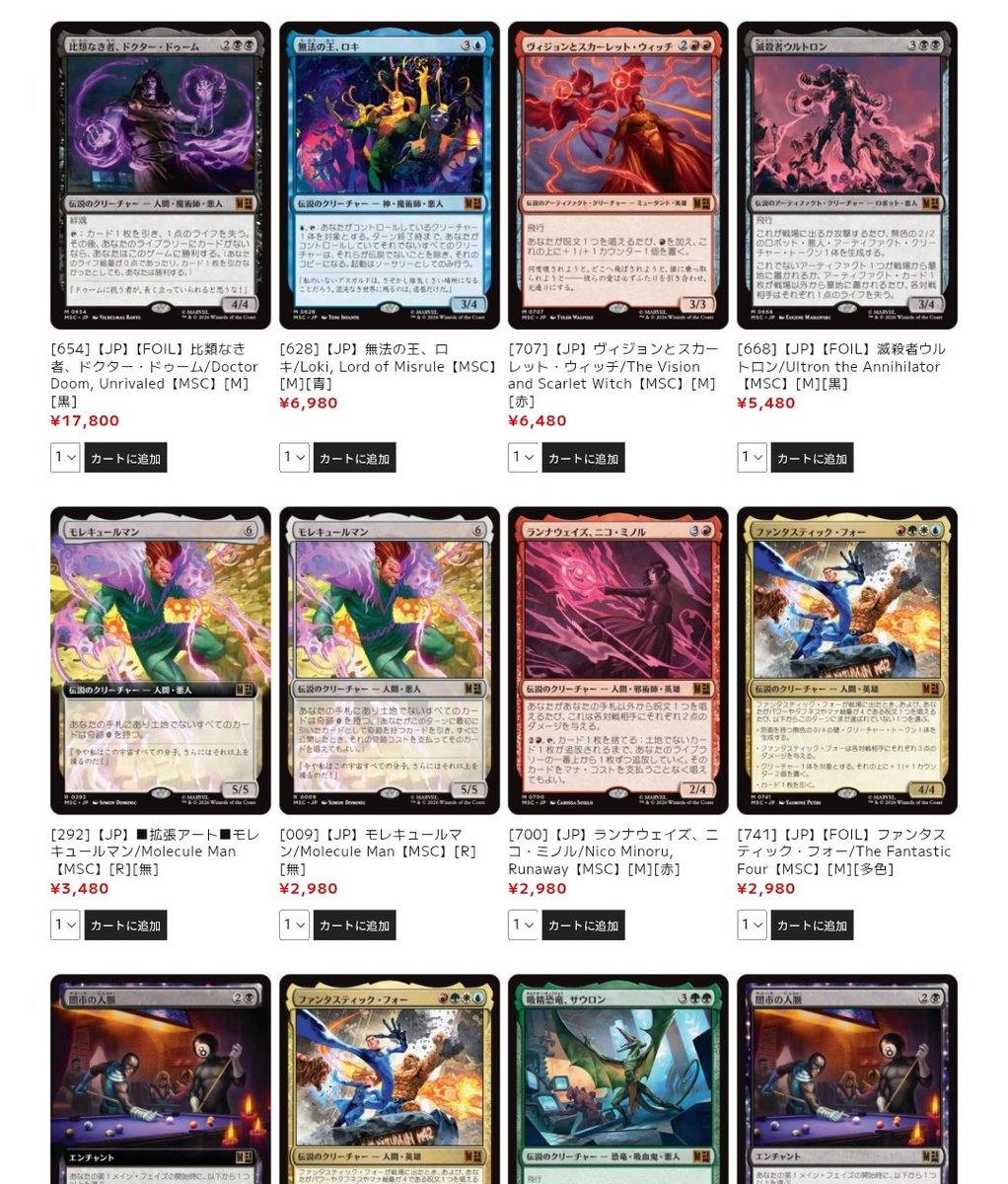 MTG販売情報】 『マーベル スーパー・ヒーローズ』統率者やジャンプ