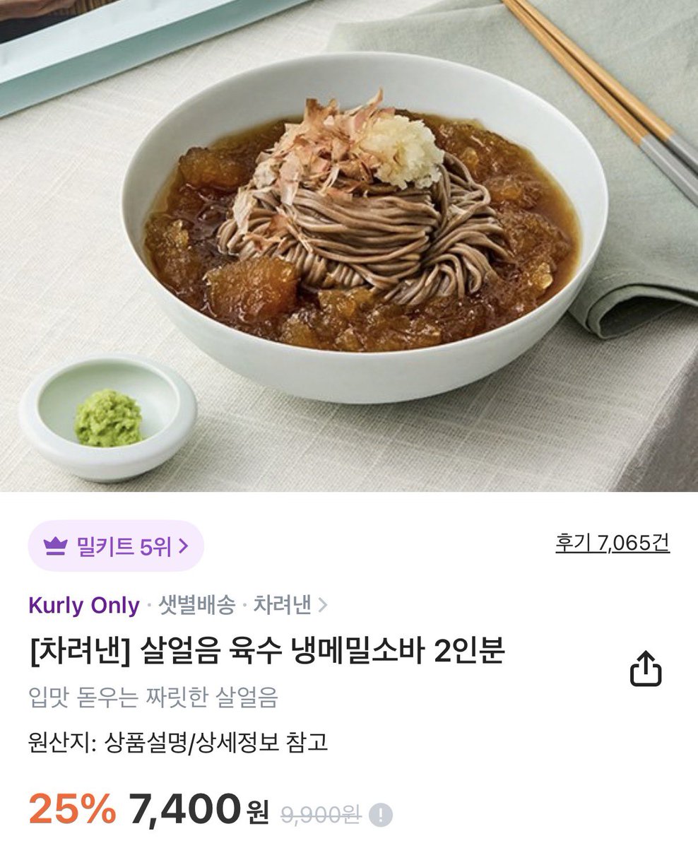 vfntsb's tweet photo. 컬리 음식 추천 드간다!!! #국이추천

컬리 시킬 때 무조건 먹는 내 입맛대로 추천함

1. [배나무골 연잎 삼겹살]

전자레인지로만 돌려도 맛있음!! 근데 쪄먹으면 더 맛있대 아직 쪄먹어보진 않았는데 돌려먹어도 충분히 촉촉했고 잡내 없었음 굳~

2. [황태콩나물국밥]

밥은 안들어있지만 국밥이긴 함..! 해장으로도 좋은데 그냥 먹어도 해장하는 것 마냥 칼칼하고 개쩜..!! 난 이거 두 번 시켜머겄어

3. [뉴욕 메가 슬라이스 피자]

난 컬리 시킬 때 이 피자를 무조건 함께 시킴. 
이 피자없으면 안 돼. 콰트로피자랑 마르게리따가 아주 미칭롬임

4. [차려낸 살얼음 육수 냉메밀소바]

여름에 냉소바 먹으면 극락가지요???
말모 소바 면 쫀득하고 육수가 진해서 맛있다우
꼭 츄라이 해보시길bb