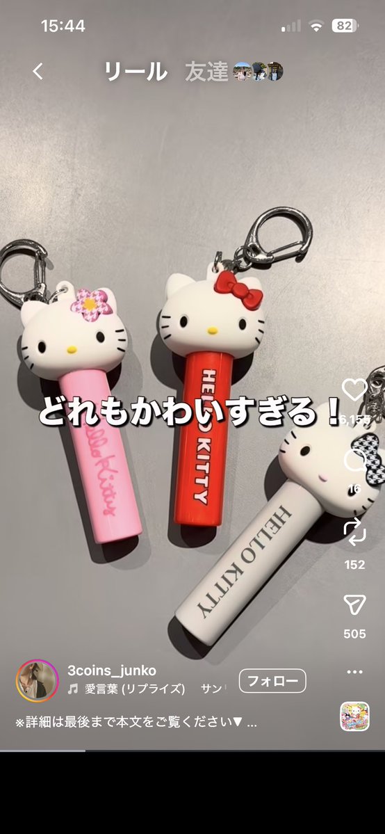pn5lq's tweet photo. スリコさんリップケースもコースターも可愛いしカセット風のシールセット60枚も入ってるの😭😭😭💖えええほしいものありすぎてスクショ止まらないよ〜❕

キティさん抽選当たって🤞✨ https://t.co/pyRuMM09Fl