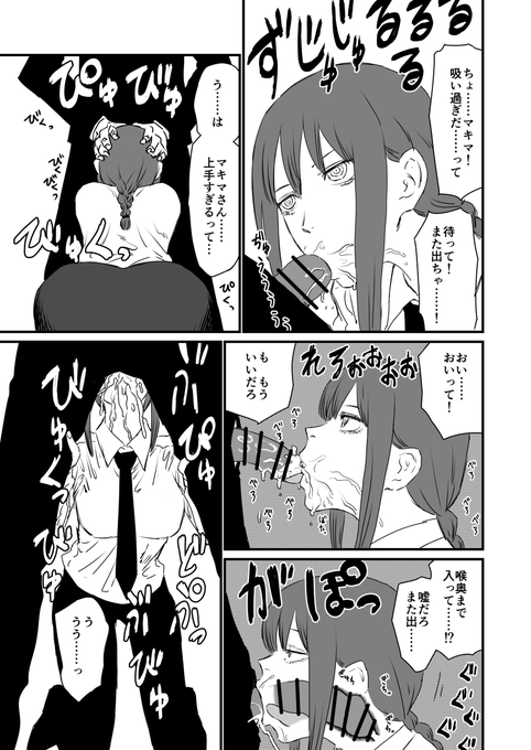 マキマVS催眠の悪魔 | 消すぐあ #pixiv https://t.co/BTvM3NM3sK
1万いいねありがとうございます 