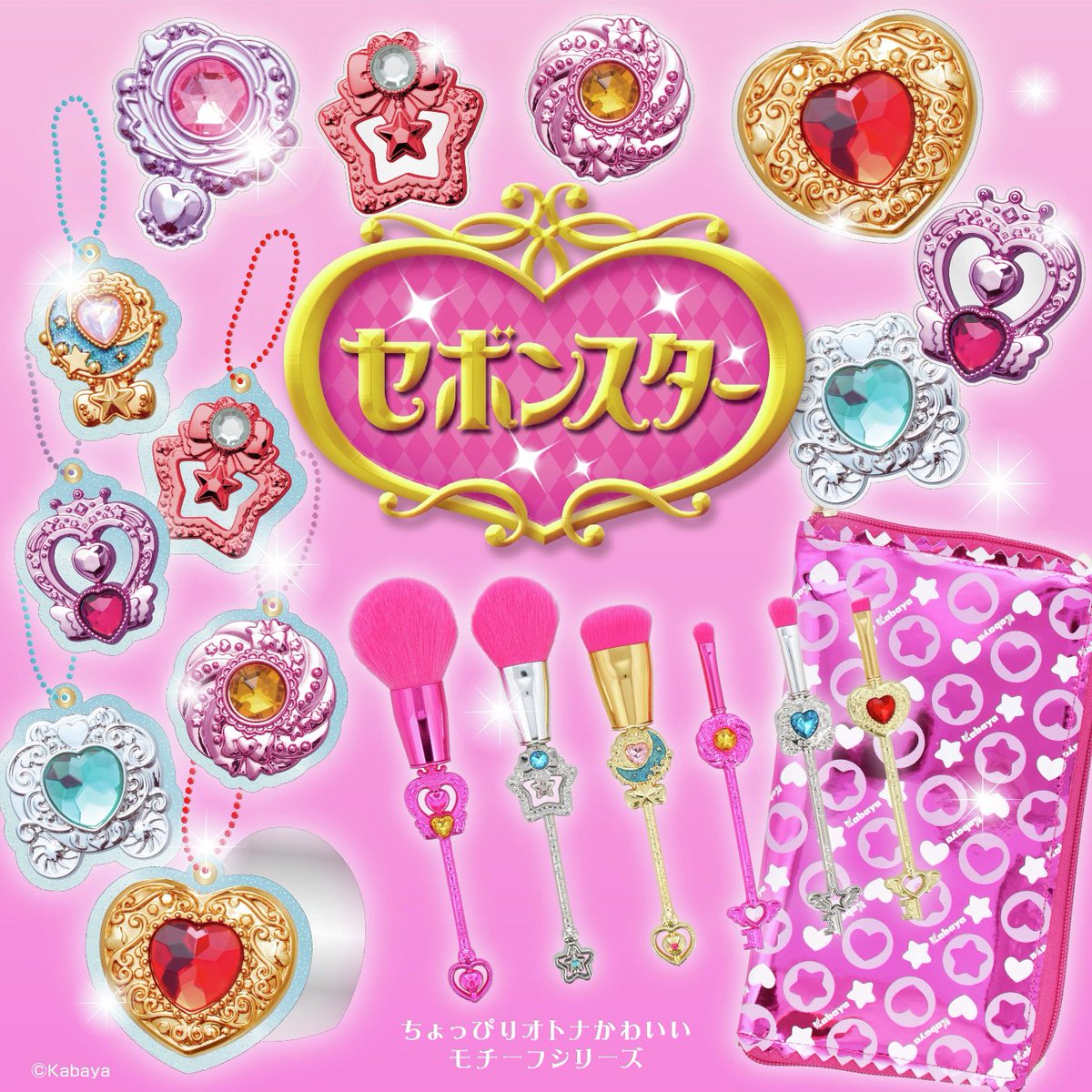 MimiBeauty__'s tweet photo. セボンスターの雑貨シリーズが出るんだって！！！メイクブラシ可愛すぎない…？🪄粧美堂公式オンラインストアで買えるよ♡ https://t.co/OmIS4UVqI7