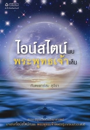almondcanoo's tweet photo. 👀เคยได้ทุนไปแลกเปลี่ยนตปท เพราะ Manifest ค่ะ
ตอนนั้นทุนมหาลัยปิดรับสมัครไปแล้ว ถ้าเราจะไป เราต้องออกเงินเอง สิ่งที่เราเลือกทำคือ “กฎแรงดึงดูด” เราเคยอ่านจากหนังสือ “ไอสไตล์พบพระพุทธเจ้าเห็น” -- ซึ่งปัจจุบันมารู้จักในชื่อ Manifest✨ ค่ะ

สิ่งที่ต้องทำคือ “เชื่อ เชื่อว่าเราได้รับสิ่งนั้นจริงๆ”
ต้องรู้สึกถึงมันให้ได้ค่ะ รู้สึกถึงความดีใจที่ได้รับทุนแล้ว ดีใจมากกำลังจะได้ไปต่างประเทศแล้ว น่ำตาไหลเลยค่ะ ต้องรู้สึกให้ได้ถึงขั้นนั้น

แล้วสิ่งที่เกิดขึ้นคือ อยู่ๆคณะก็ให้ทุนเอง เพราะสงสารที่เด็กกลุ่มนี้นี้ไม่ได้ทุนมหาลัย