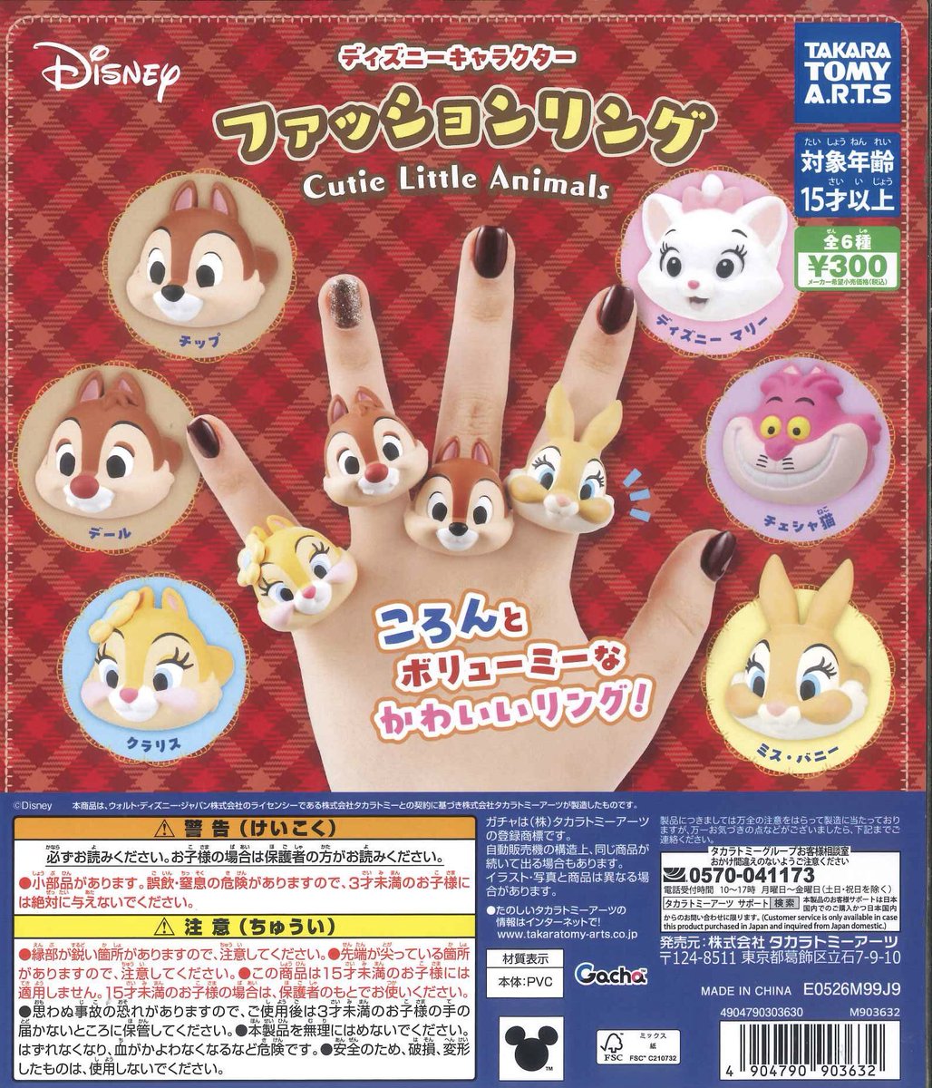 ⭐️本日の入荷商品⭐️ 📌 トイ・ストーリーもふもふポーシェット (仮