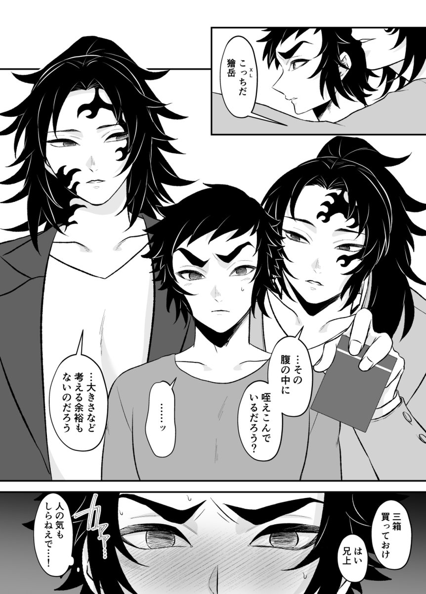egg_tmg69's tweet photo. 明獪　ゴム事情 https://t.co/3iqNxxikjP