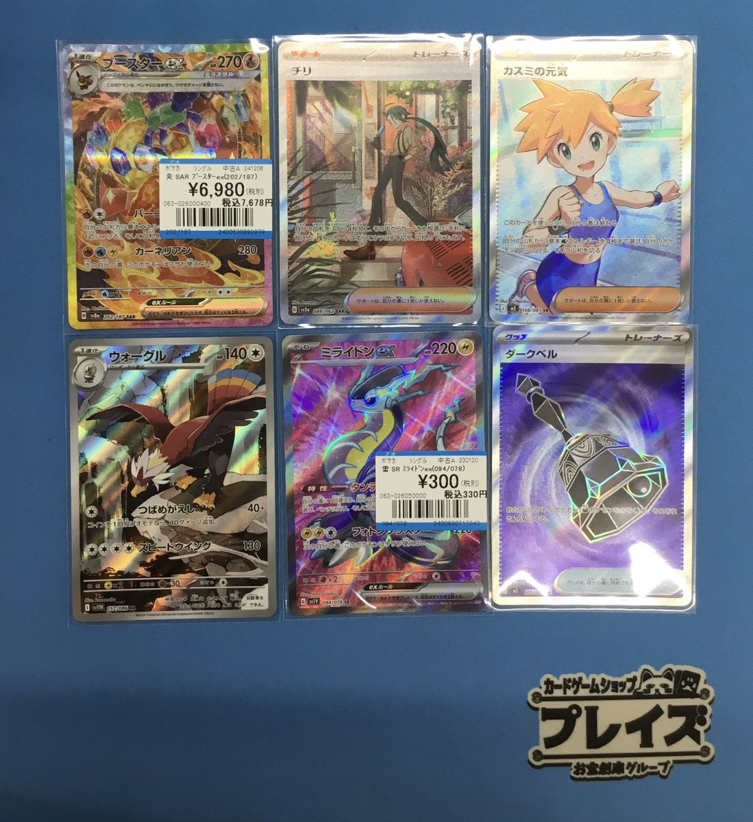 ✨入荷情報✨ #ポケカ 🔥SAR ブースターex(202/187)🔥 等の様々な