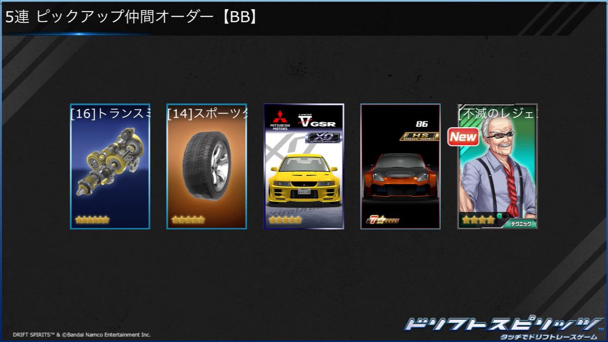 YySimonz's tweet photo. #ドリスピ https://t.co/n0TbHuWGsB