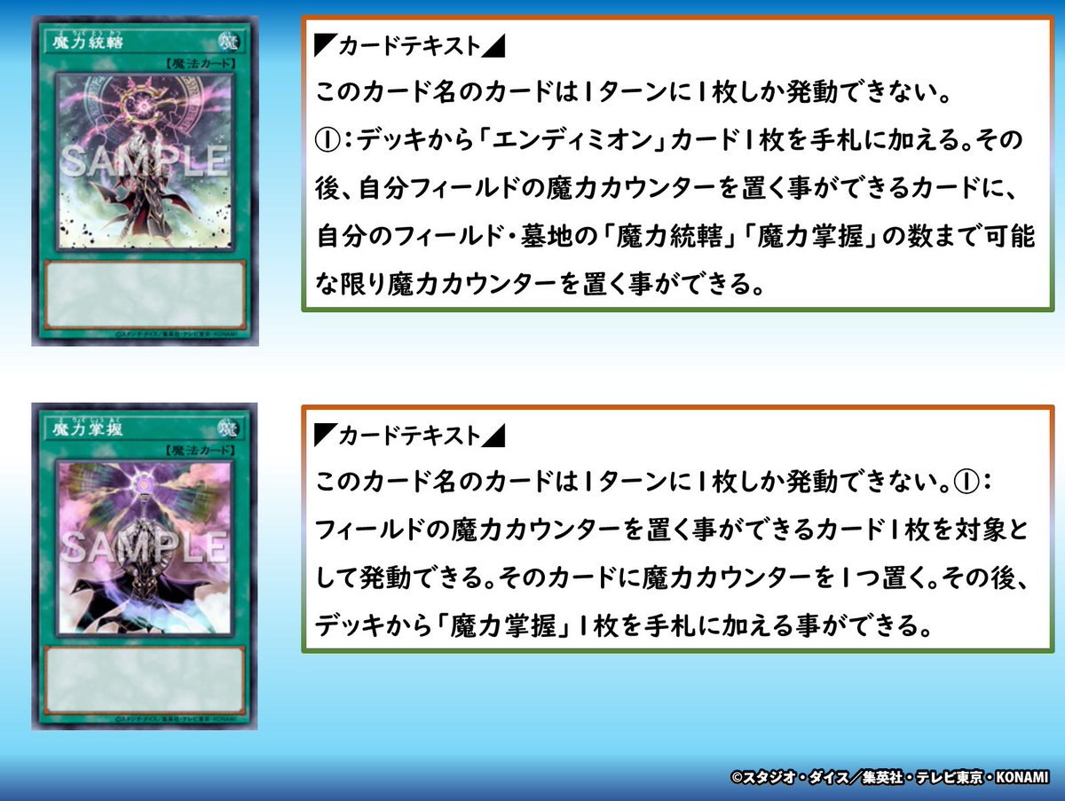 ◤📊Q＆A考えてみよう🤔🗒️◢ 「魔力統轄」の効果によって置く魔力