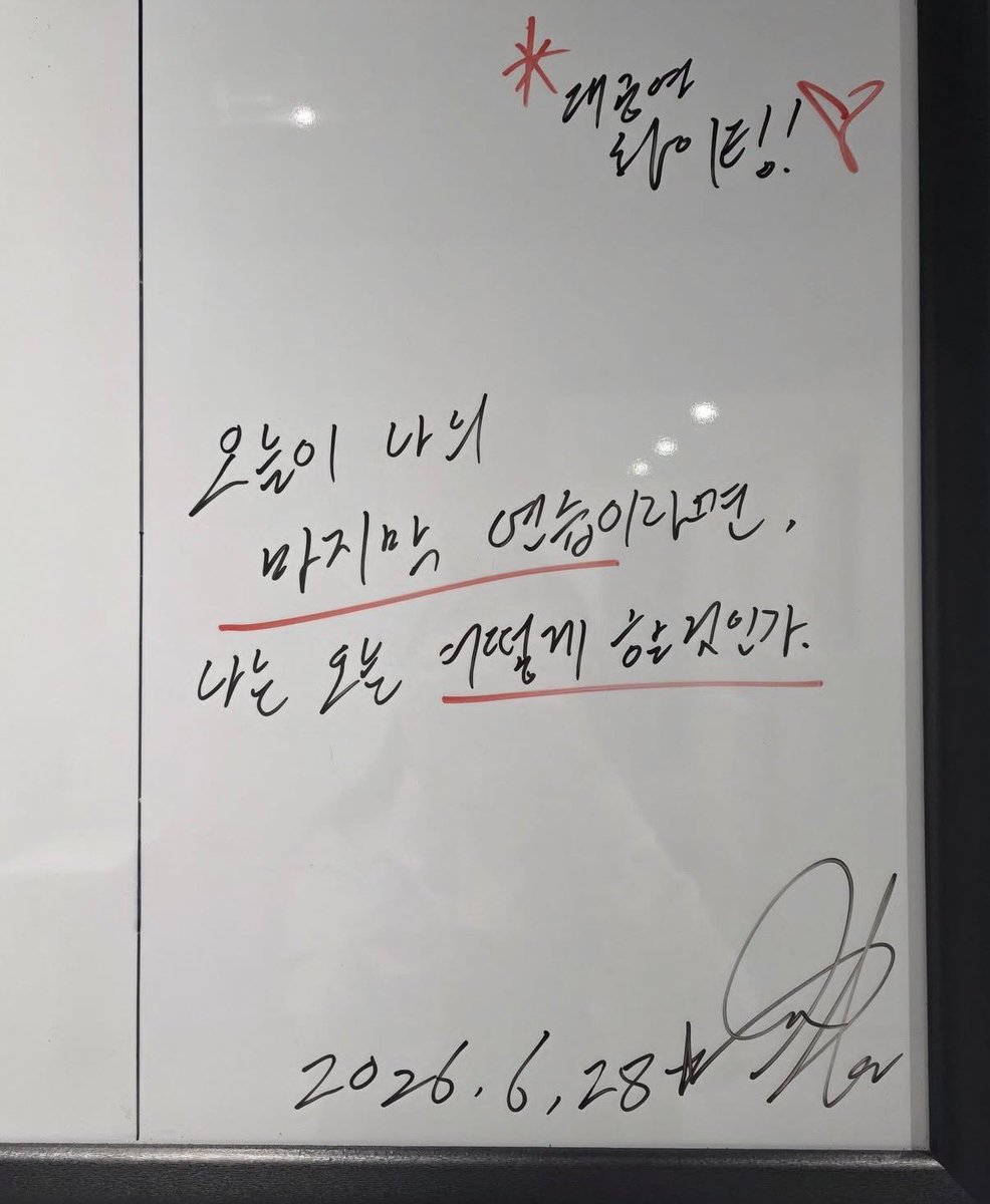 QuotableBae's tweet photo. 260630 인스타 속 이창섭

유월의 대표님도 너무 멋졌다💓 오늘도 화이팅!!! https://t.co/hkubY7xo1c