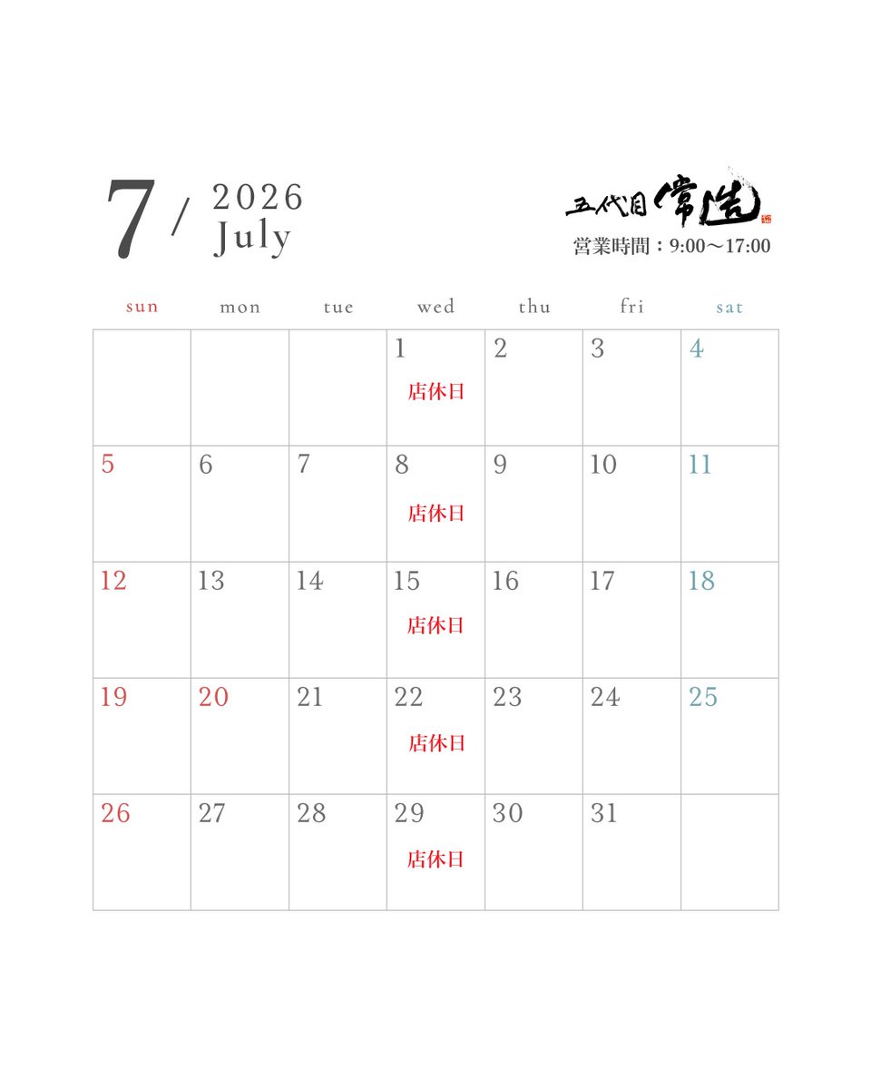 tsunezo5's tweet photo. 五代目常造です🐟

🎋7月の営業カレンダーをお知らせします📅

⏰営業時間  ： 9:00〜17:00 　水曜日定休
お中元に合わせて、7月から8月16日までの期間は、日曜日も営業致します。

夏の贈り物におすすめのセットを複数ご用意しておりますので、是非ご利用ください🎁 https://t.co/tMdY87WICN