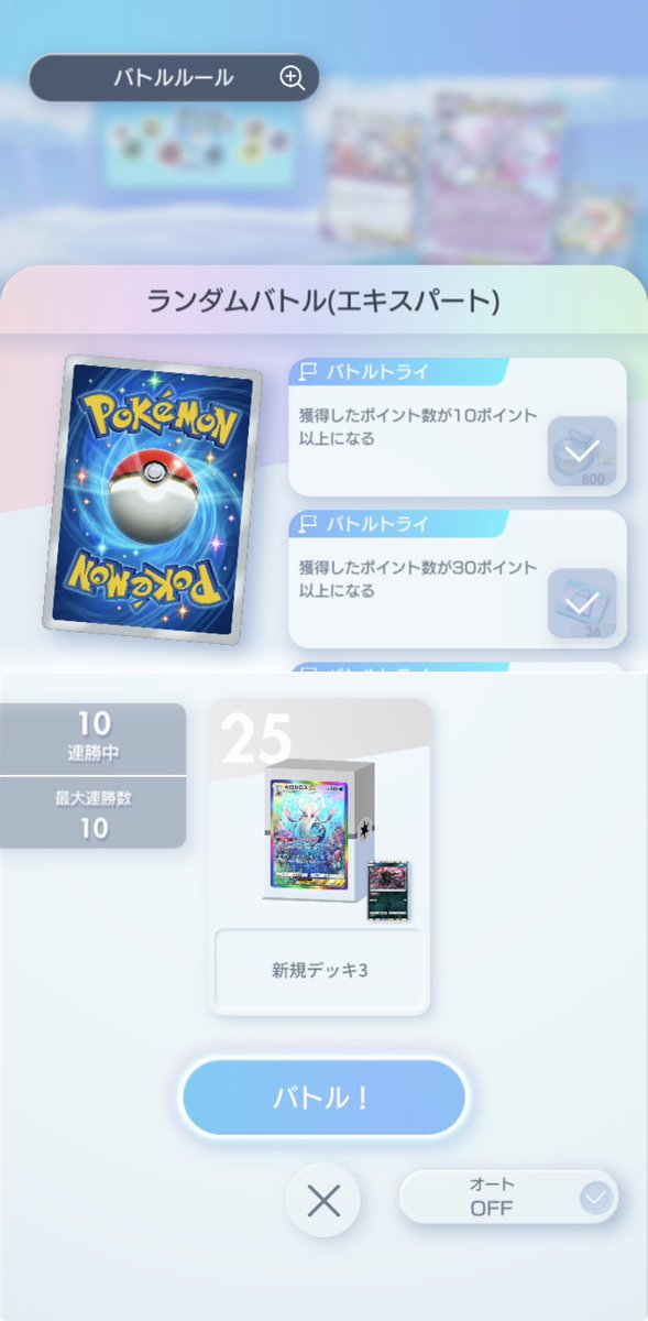 wohkid's tweet photo. 最悪すぎるこのデッキ
ランダムバトル(エキスパート)即10連勝
エネルギーを自家発電できるのが強い

#ポケポケ
#ポケポケデッキ紹介 https://t.co/3vX5dSrOsG