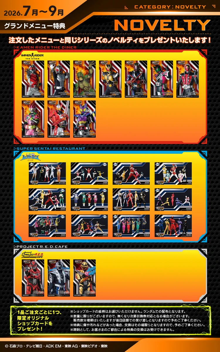 公式】仮面ライダーザダイナー＜東映ヒーローズキッチン＞ on X