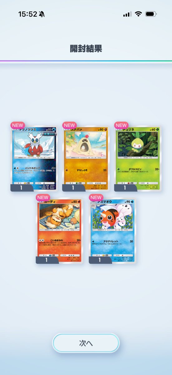 お通しミラクルデイズっと 流石にex来なかったけどもw #ポケポケ