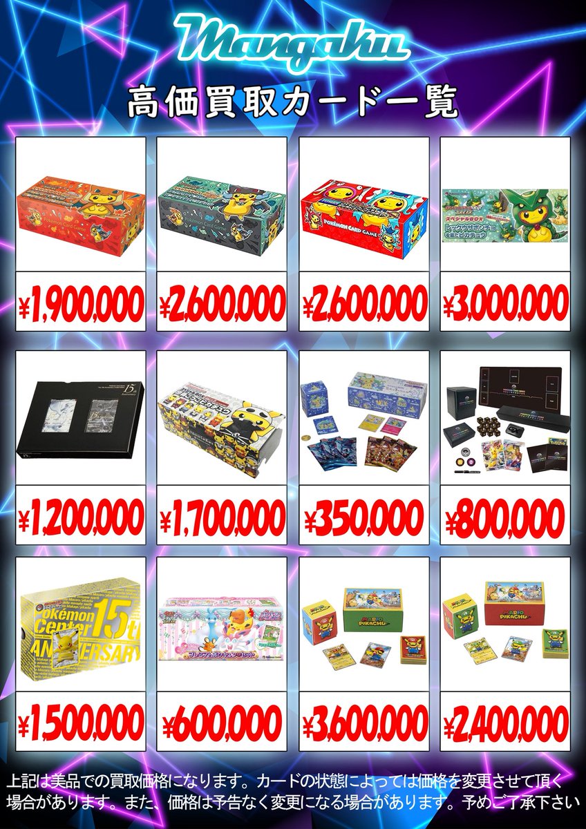 ポケモンカード絶版BOX欲しいです🫡 載ってない物でも是非持ってきて