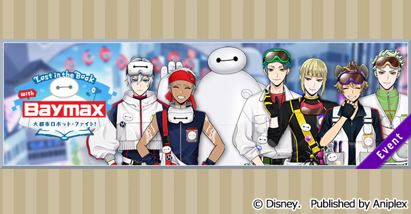 twst_jp's tweet photo. 【イベント】
期間限定イベント「Lost in the Book with Baymax 〜大都市ロボット・ファイト！〜」を開始いたしました。
イベントを進めて、限定衣装のR ラギーとR セベクを正式参加させましょう。

■開催期間：6月30日16:00~7月24日14:59

詳細はゲーム内お知らせをご覧ください。
#ツイステ https://t.co/vgxMViiFEk
