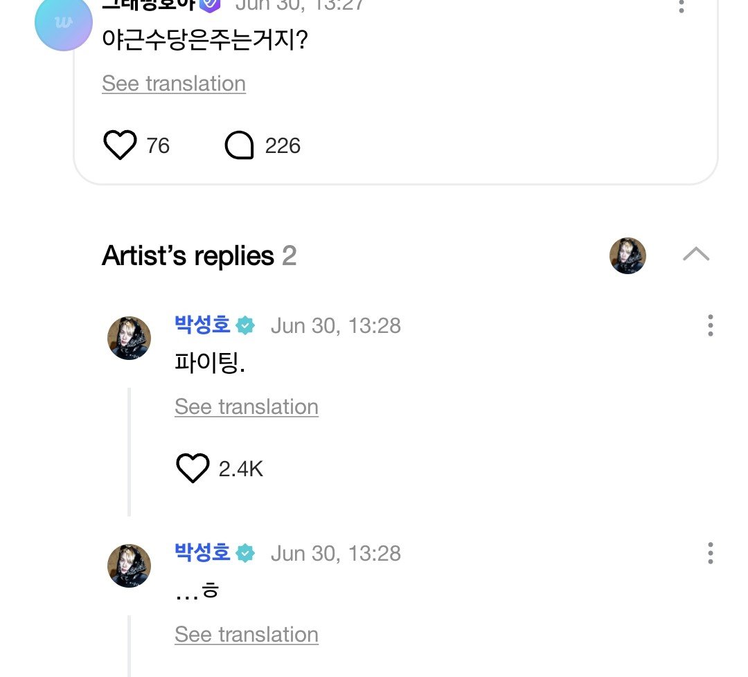 boynextdoorina's tweet photo. [WEVERSE] 260630 — #SUNGHO 

🚪 : tapi kamu dikasih uang lembur kan?

🐱 : ...hehe
🐱 : semangat.

#BOYNEXTDOOR #보이넥스트도어 https://t.co/VR7KlsM7Tw