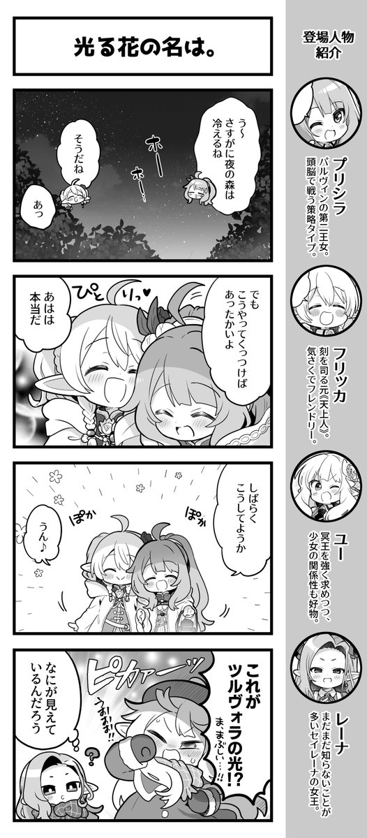 august_soft's tweet photo. 本日7月16日は『あいりすミスティリア！』のヒロイン、フリッカの誕生日です。

これまでに、めざしさん(@mezashiozsn)が描いた4コマ漫画からフリッカに関するものをピックアップしました。

どうぞお楽しみください！

https://t.co/gA3XiRrwst

#あいミス https://t.co/0cE3Uo0itY