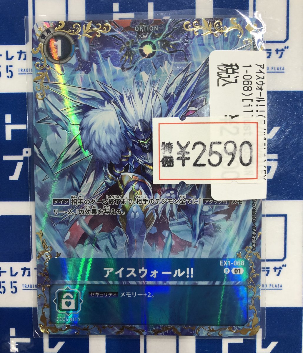 デジモン #デジモンカードゲーム #digimon】 #トレカプラザ55上前津店