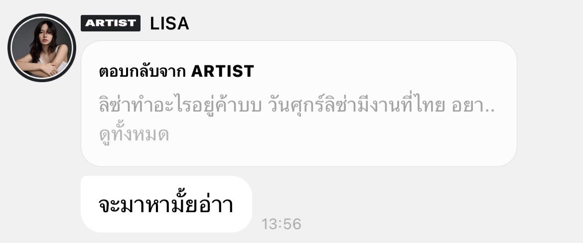 LaliceUpdates's tweet photo. 🫧 06/30/26

OP: What are you doing, Lisa? You have an event in Thailand on Friday, I really want to go see you, I miss youuu

🐥: Are you going to come see me?

@wearelloud #LISA https://t.co/qiLL6NTjM1