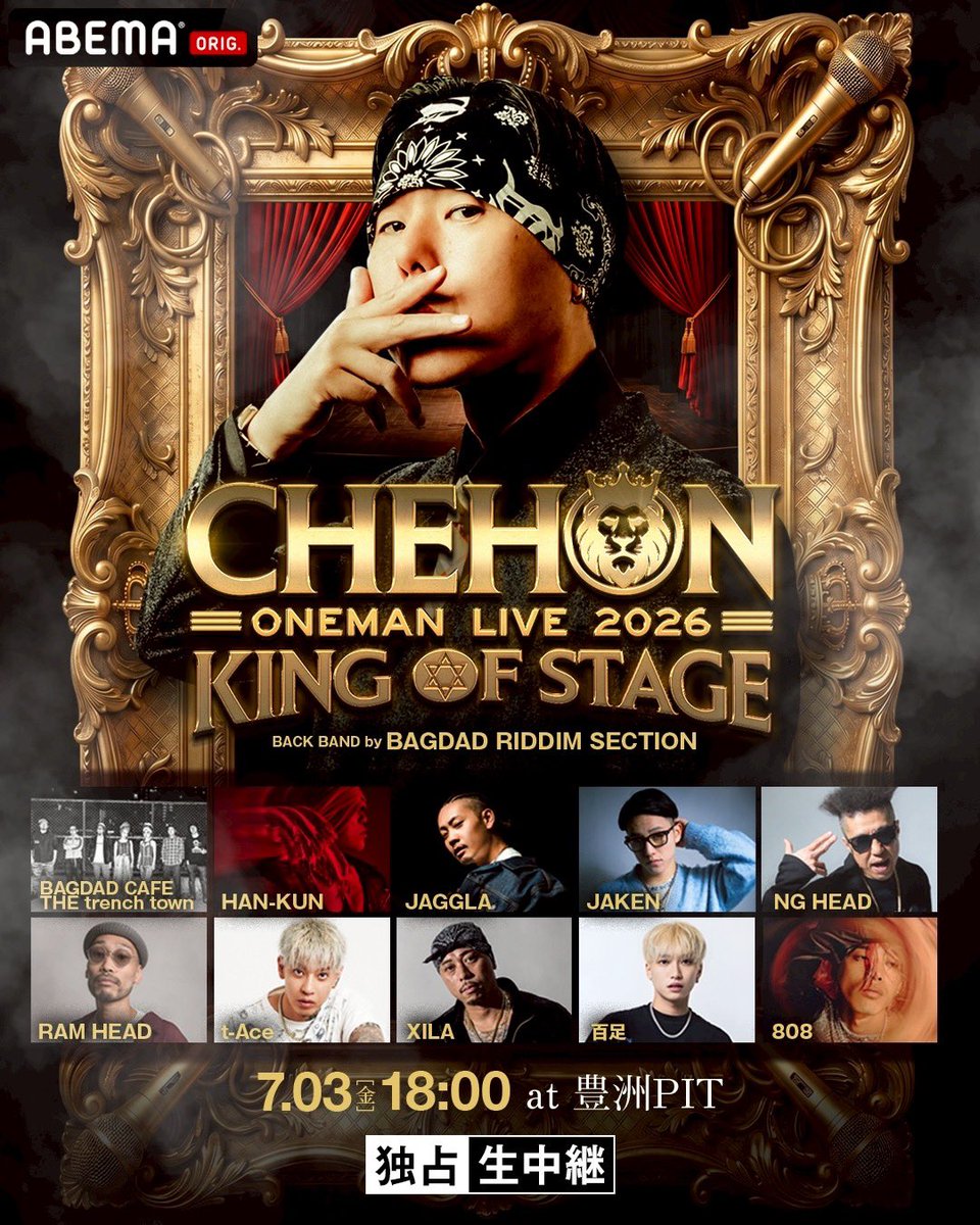 CHEHON_Info's tweet photo. 🔥ABEMA独占生中継🔥
東京・豊洲PITで刻まれる伝説を
ABEMAプレミアム独占生中継‼️
今この瞬間のCHEHONを見届けろ⚠️
7/3(金)18:00 ABEMAプレミアム
CHEHON ONEMAN LIVE 2026 "KING OF STAGE" at Toyosu PIT
視聴👉https://t.co/HeeLZfT5I9
#CHEHON #KINGOFSTAGE https://t.co/HGiCxOdT6R